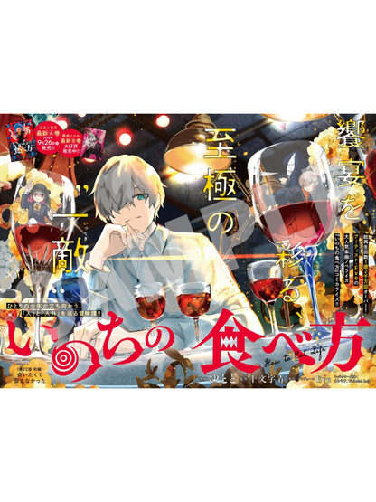 Monthly Comic Gene October 2026 Japanese Manga Magazine