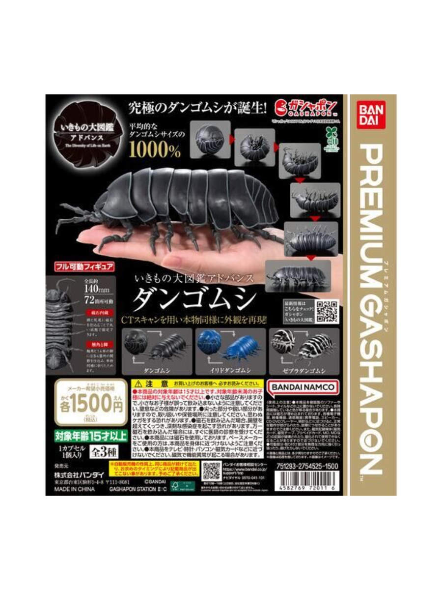 Advanced Pill Bug Figure Gashapon