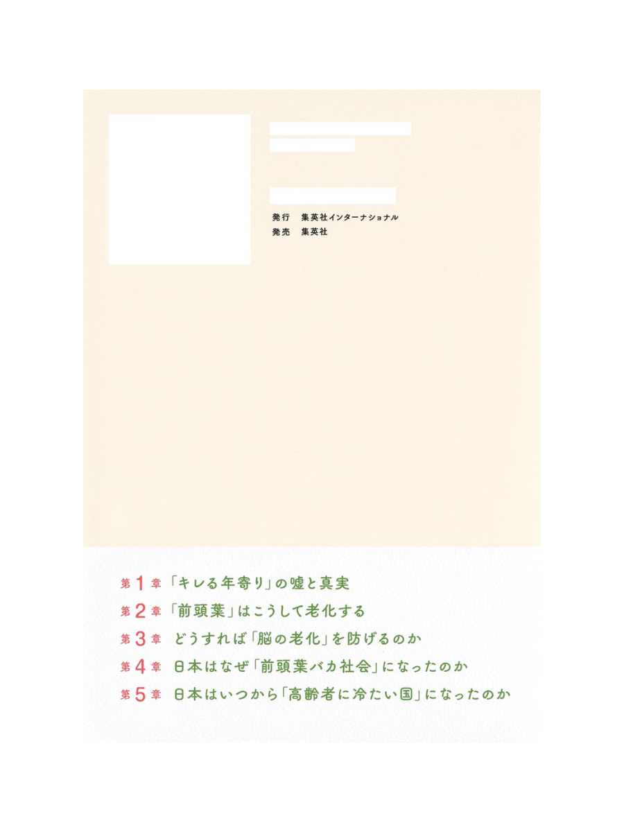 It's Fine for Seniors to Get Angry Book by Hideki Wada Japanese