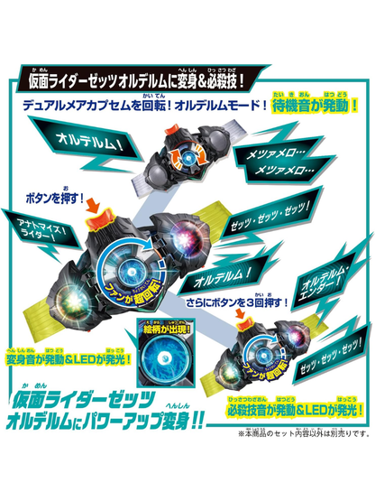 DX Dualmare Capsem – Power-Up Item from Kamen Rider Zetts
