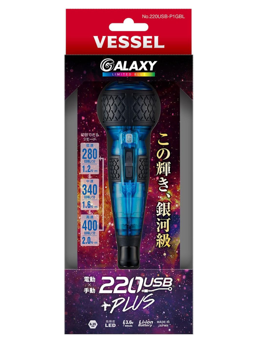 VESSEL Electric Ball Grip Screwdriver Galaxy Blue Limited