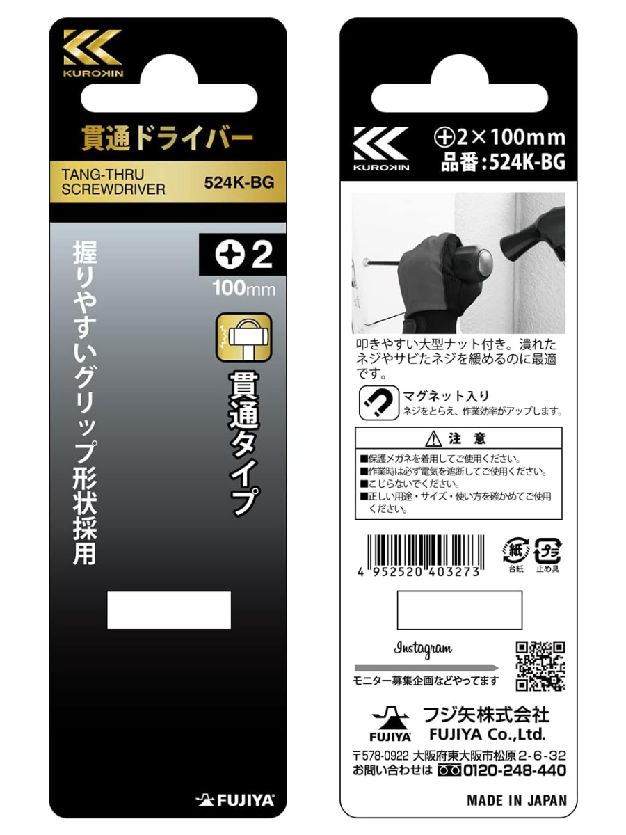 Fujiya Black & Gold Professional Screwdriver