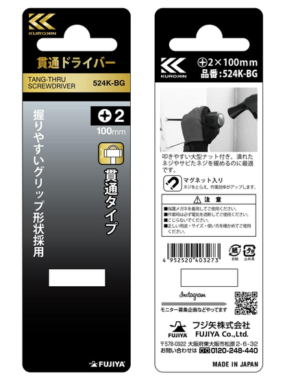 Fujiya Black & Gold Professional Screwdriver