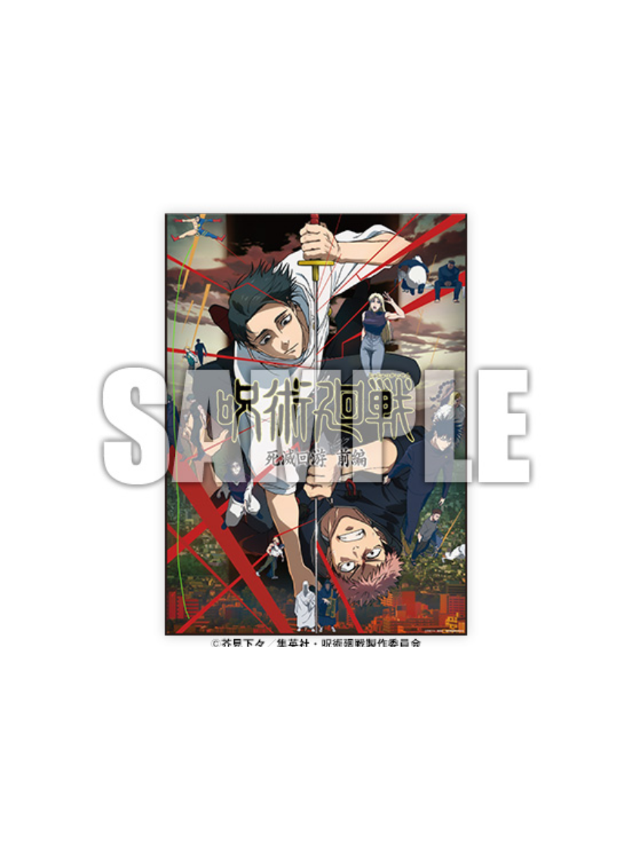 Jump GIGA 2026 Winter Jujutsu Kaisen Special Issue