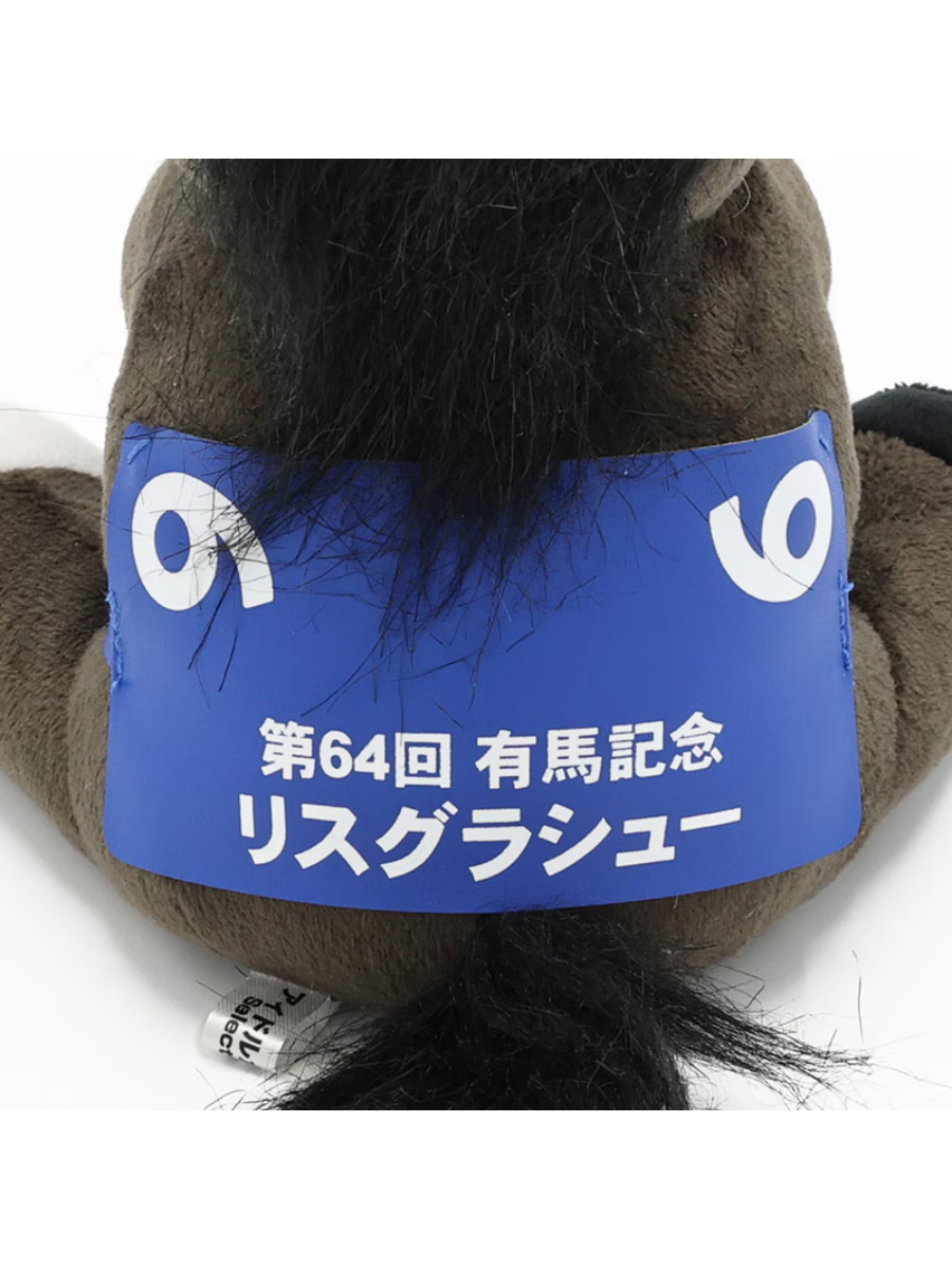 Idol Horse Lys Gracieux Plush Toy M Size – 2019 Arima Kinen Champion
