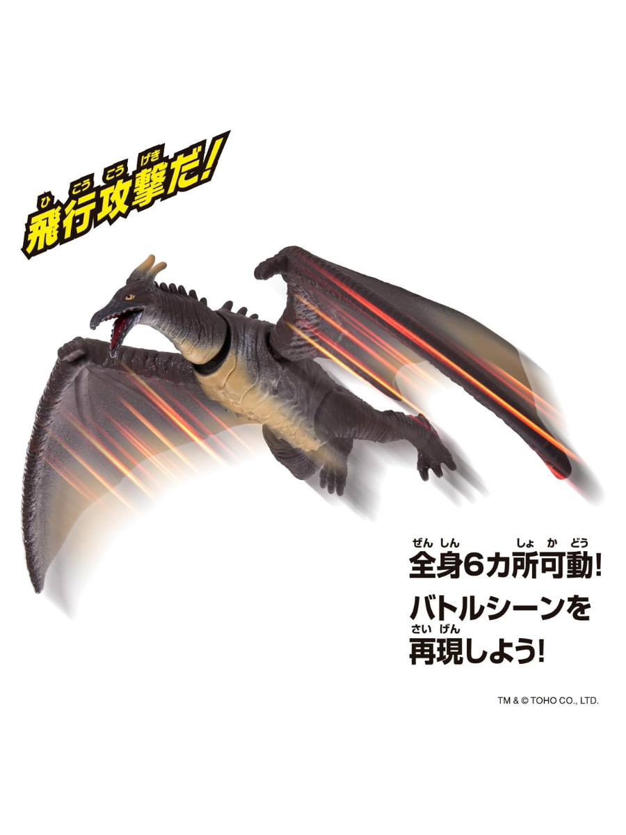 Gojiburst Rodan (1993) & Mazer Unit Set