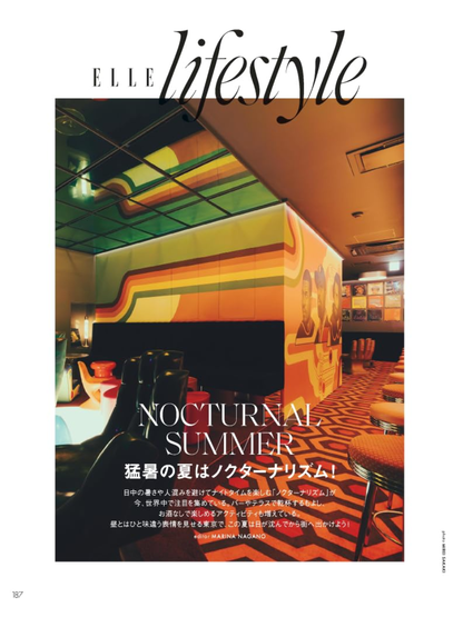 ELLE Japon August 2026 Special Edition Magazine
