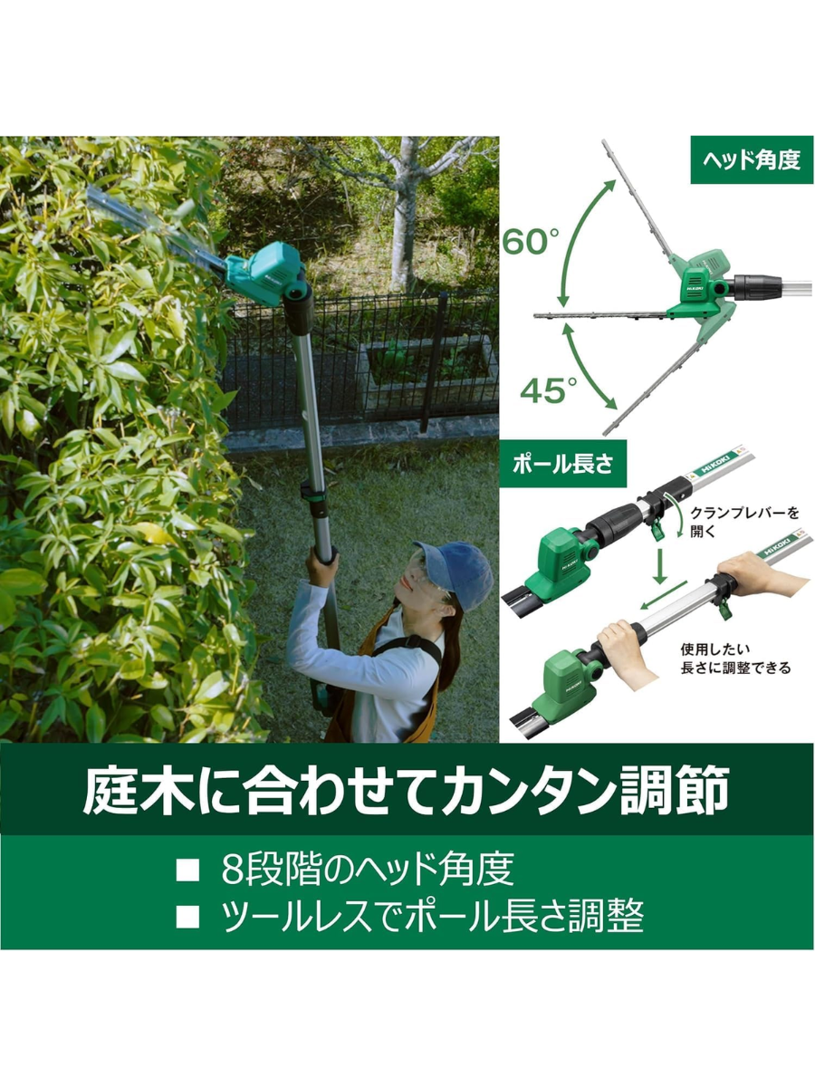 HiKOKI CHP1825DA 18V Cordless Pole Hedge Trimmer