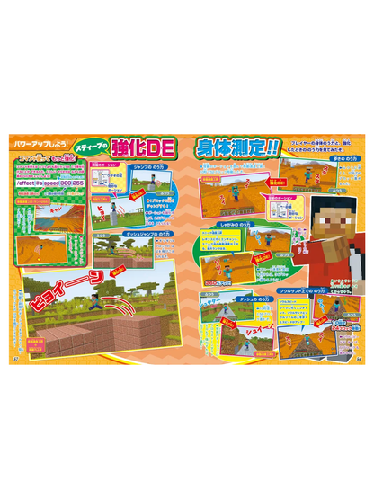 Televi Game Magazine Special Edition 2025: Minecraft Beginner’s Guide