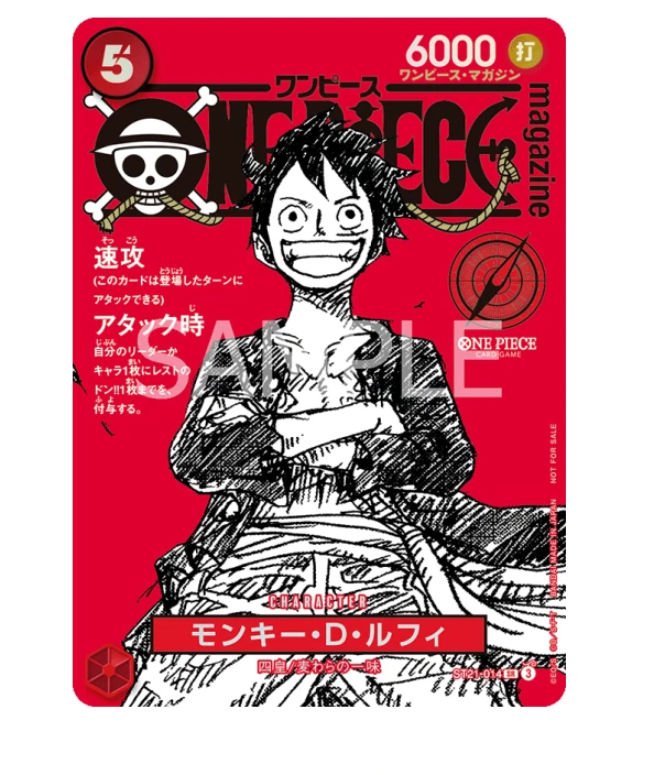 One Piece Promo Card ST21-014 Monkey D. Luffy One Piece Magazine Japanese