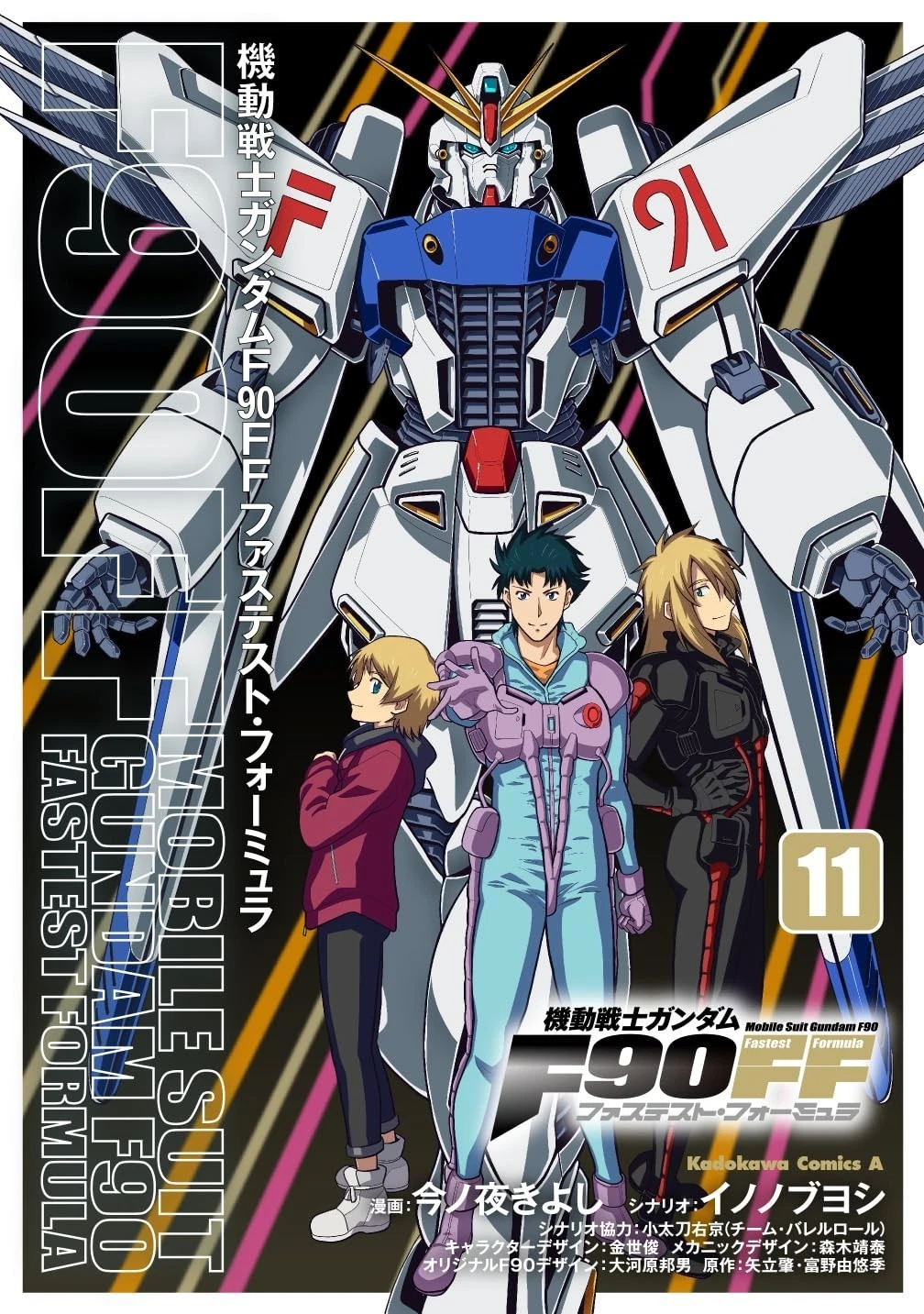 Mobile Suit Gundam F90FF Volumes 1-11 Manga Comic Set