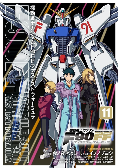 Mobile Suit Gundam F90FF Volumes 1-11 Manga Comic Set