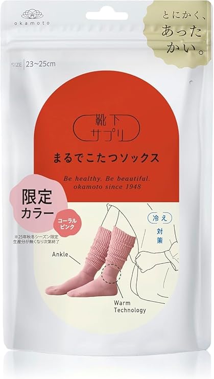 Okamoto Socks Supplement Just Like a Kotatsu Socks