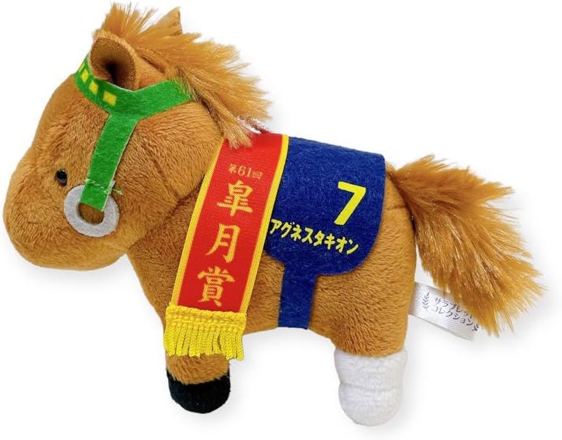 Thoroughbred Collection Agnes Tachyon Plush Mascot Ball Chain