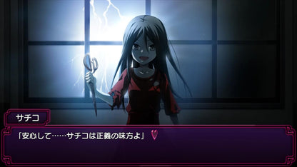 Corpse Party TETRALOGY PACK Nintendo Switch Standard Edition