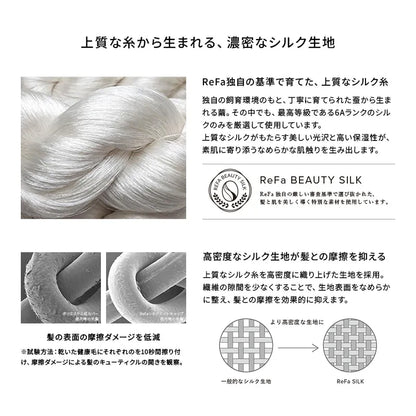 ReFa SILK NIGHTCAP LONG PEARL