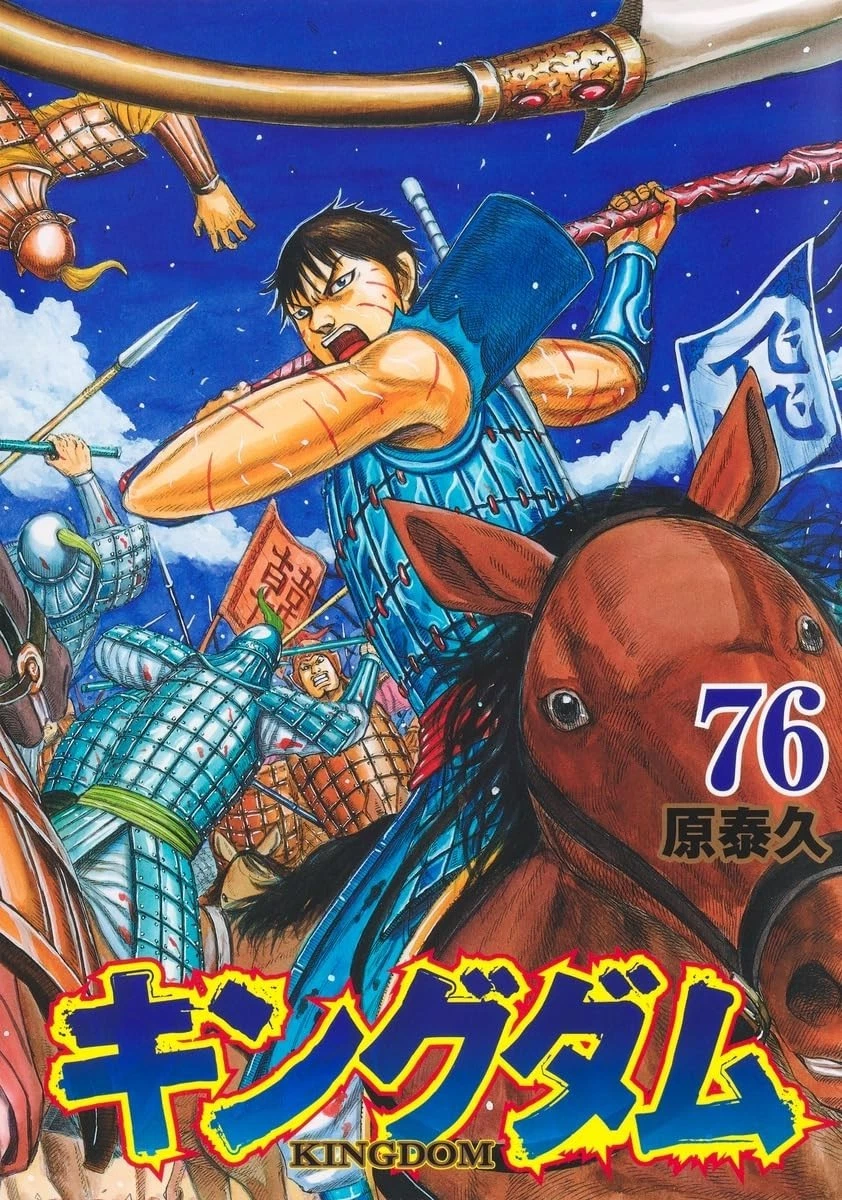 Shueisha Complete Manga Set Kingdom Comics Vol. 1–77 Collection Japanese