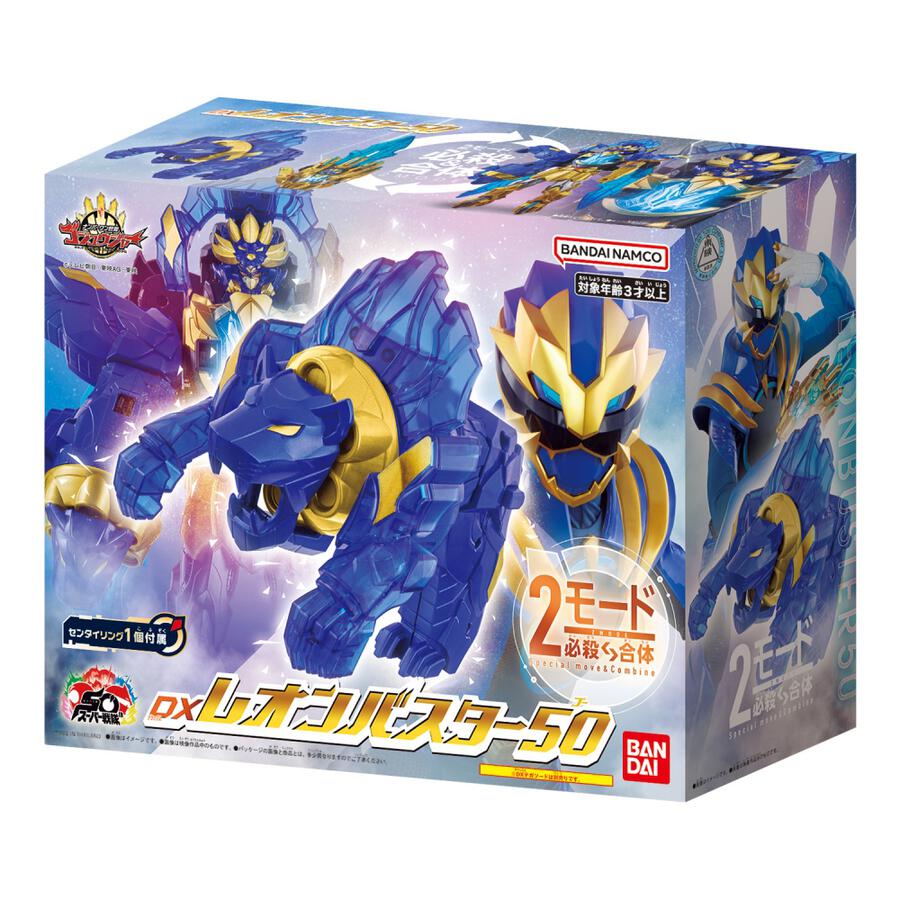 DX Leon Buster 50 Toy from Number One Sentai GojuuJager