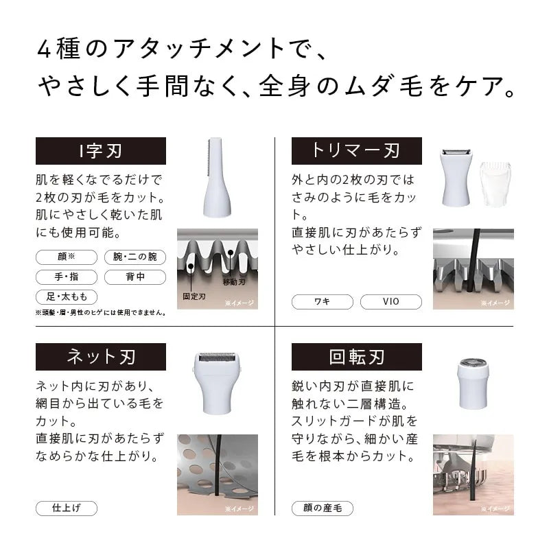 ReFa MULTI SHAVER B
