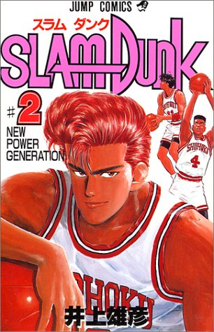 Shueisha Jump Comics Slam Dunk Vol.1-31 Complete Set Japanese Manga