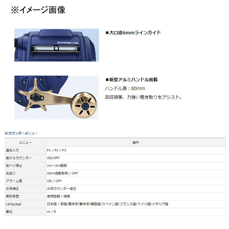 Daiwa Sea Power 1200  00810033 Electric Spinning Reel
