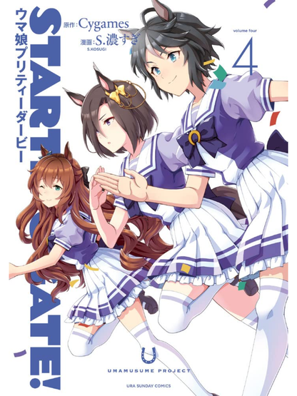 STARTING GATE! Uma Musume Pretty Derby Vol.1–6 Manga Set