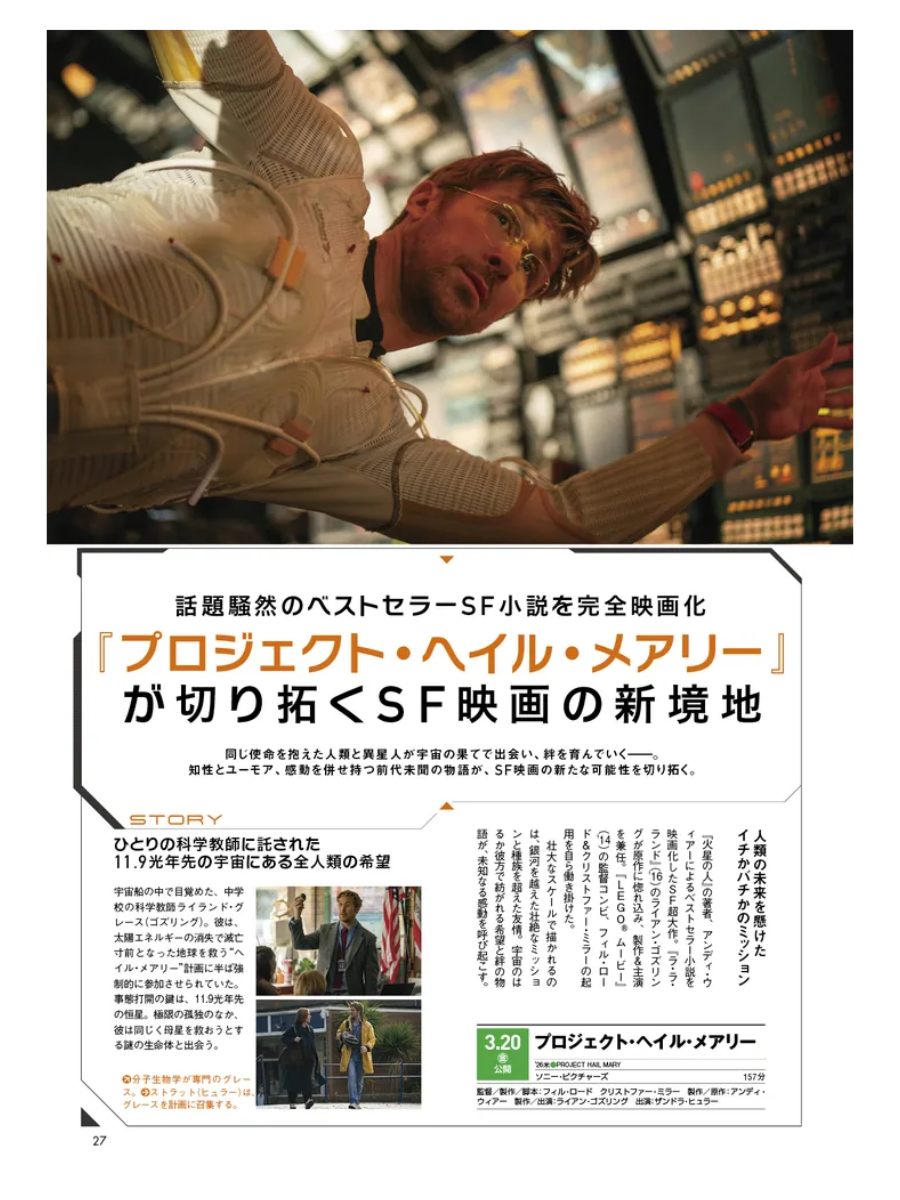DVD & Video Streaming Data April 2026 Japanese Movie Magazine