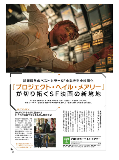 DVD & Video Streaming Data April 2026 Japanese Movie Magazine
