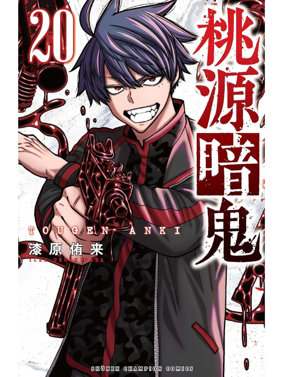 Tougen Anki Manga Complete Set Vol. 1–29