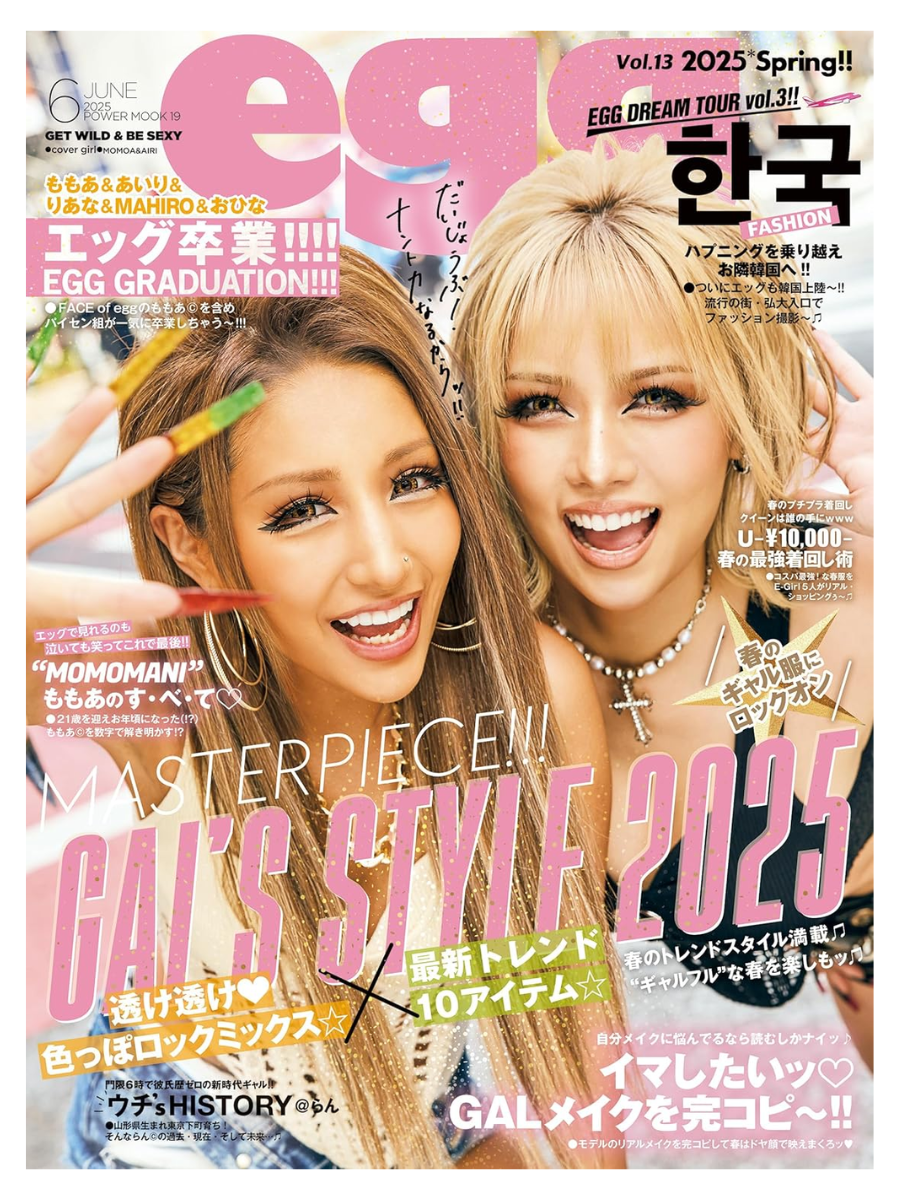 egg vol.13 (POWER MOOK 19) – Japanese Fashion & Gyaru Culture Magazine