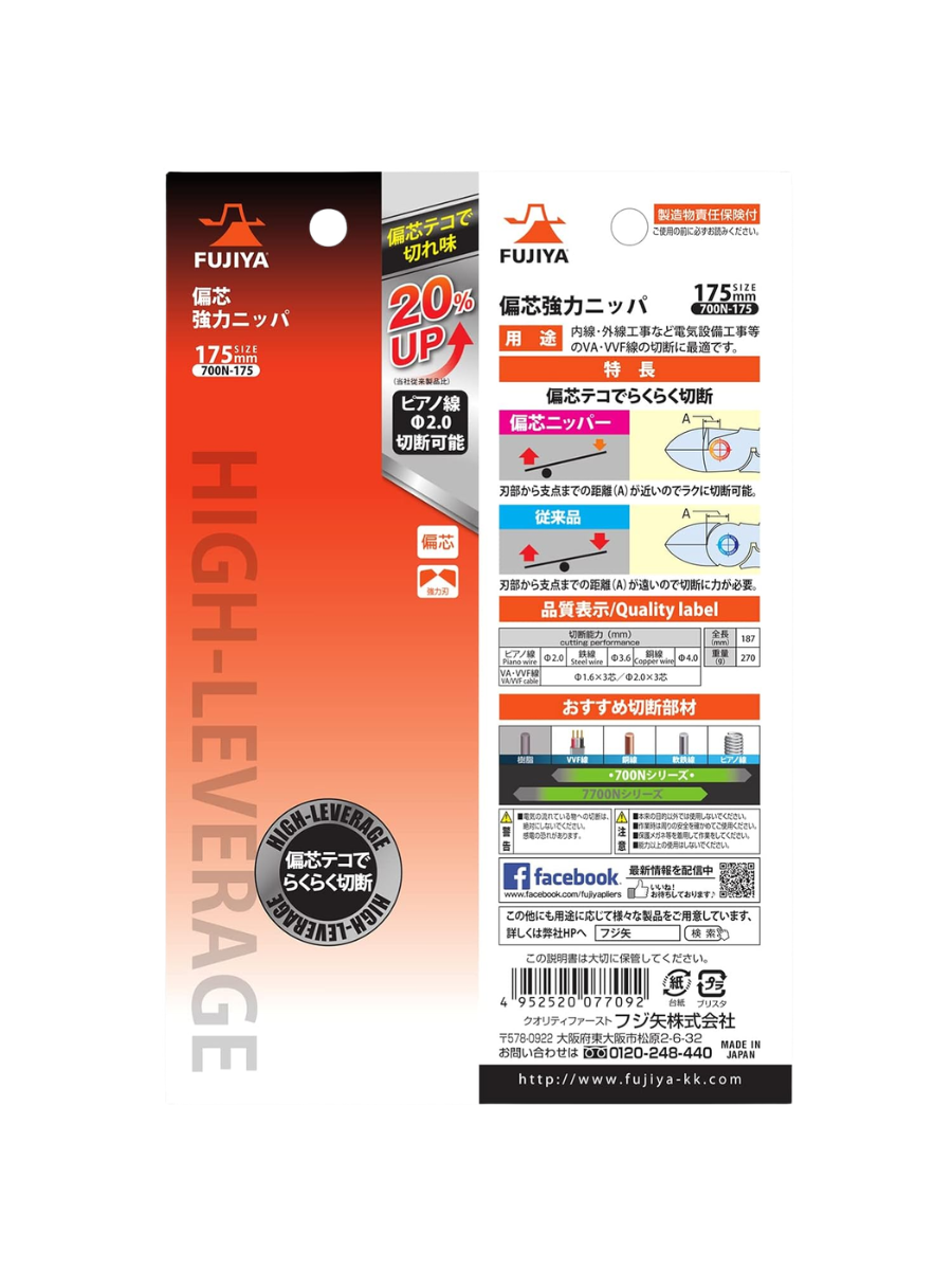 FUJIYA 700N-175 Diagonal Cutting Pliers 175mm