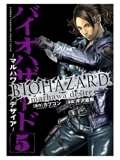 Resident Evil The Marhawa Desire Manga Complete Set Vol.1–5