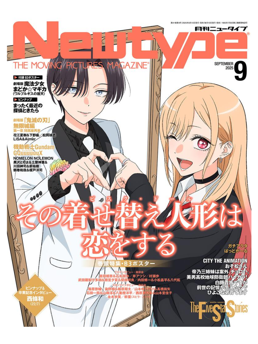 Newtype Magazine September 2025 Issue  My Dress-Up Darling Cover