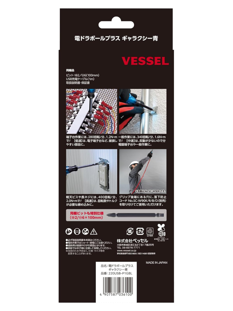 VESSEL Electric Ball Grip Screwdriver Galaxy Blue Limited