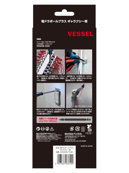 VESSEL Electric Ball Grip Screwdriver Galaxy Blue Limited