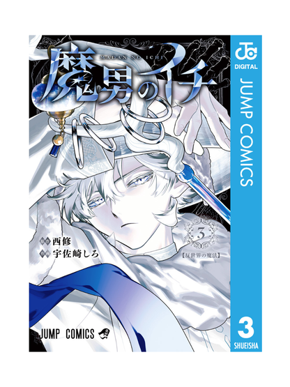 Ichi the Witch Manga Vol.1–7 Complete Set Jump Comics Japanese Edition