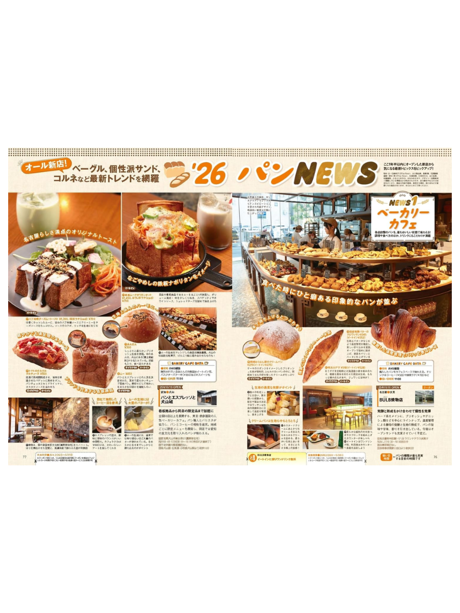 Tokai Walker Spring 2026: Ultimate Travel Guide