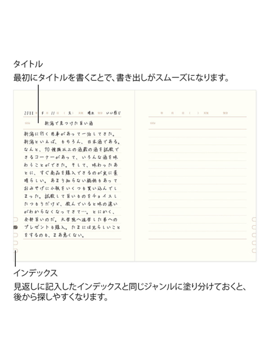 MIDORI 1 Day 1 Page Diary Red - Daily Journal (12714006)