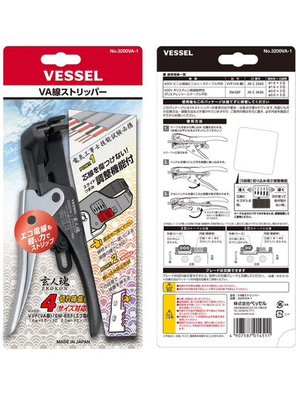 VESSEL 3200VA-1 Wire Stripper
