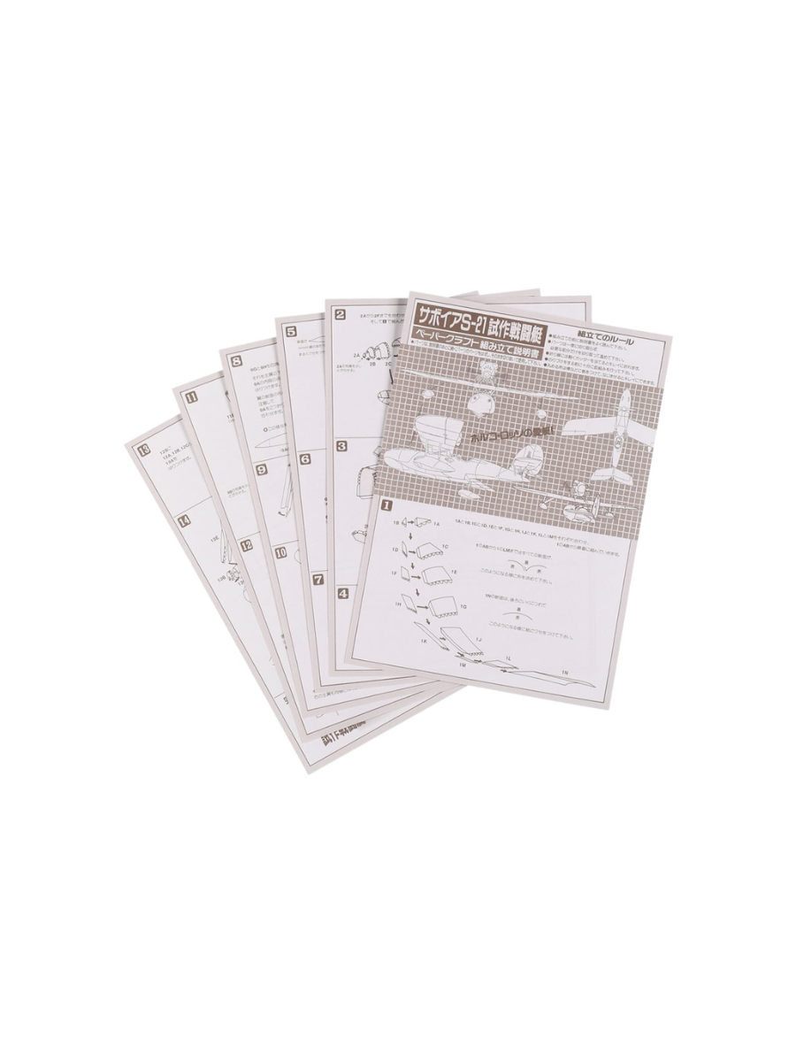 Porco Rosso Savoia S-21 Prototype Seaplane Paper Craft Model