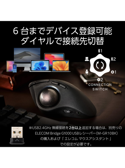 ELECOM IST PRO Thumb Trackball Mouse M-IPT10MRSBK