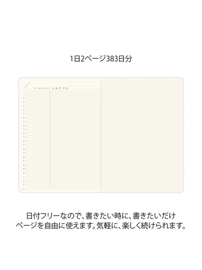 MIDORI hibino Free Daily Diary A6 - Ivory (15395006)