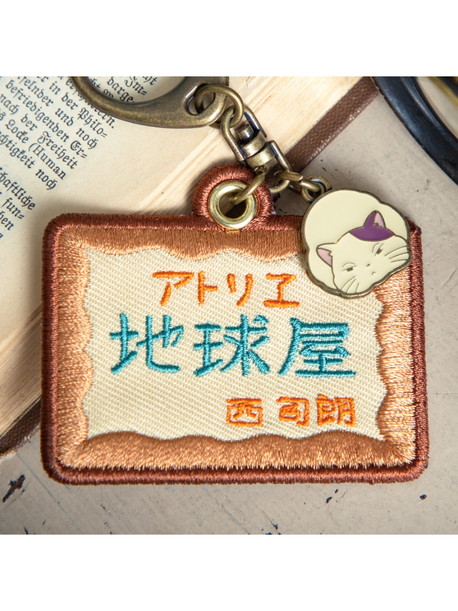 Whisper of the Heart Embroidered Keychain Earth Shop Sign
