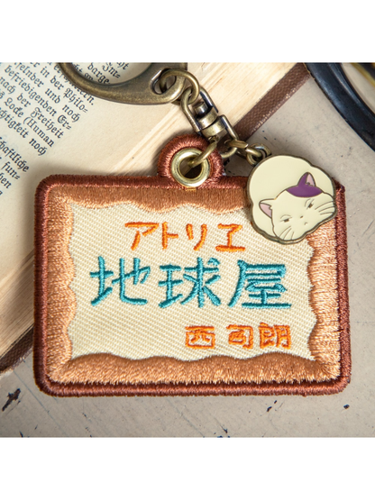 Whisper of the Heart Embroidered Keychain Earth Shop Sign