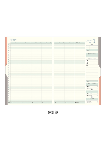 Midori 2027 B6 Double Schedule Monthly Diary Light Purple