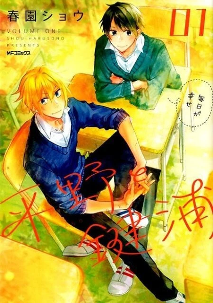 Kadokawa Hirano to Kagiura Vol.1-6 Japanese Manga Comic