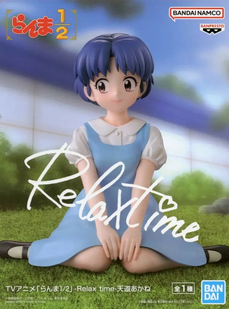 Banpresto Ranma 1/2 Tendo Akane Relax Time Figure