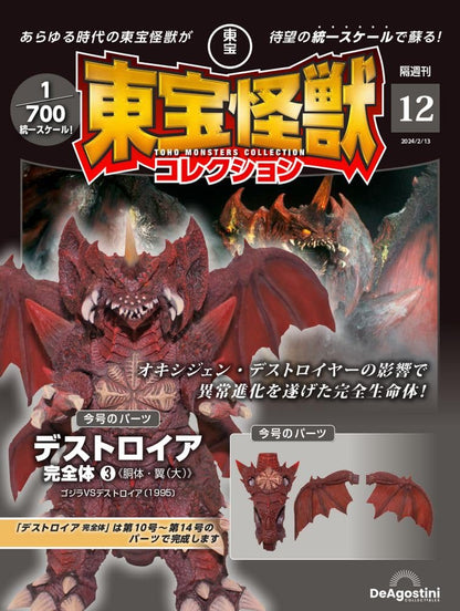 Toho Kaiju Collection Vol.1–20 Set Japanese