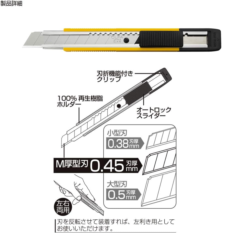 OLFA M-Thickness 203B Medium Utility Cutter