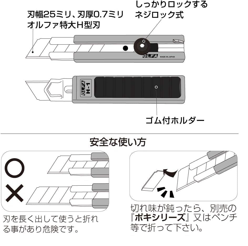OLFA H-Type 101B Screw-Lock Utility Cutter